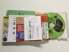 Dreamcast Gather Guruguru Onsen □ Dreamcast Operaticonfirmed Japan 2s