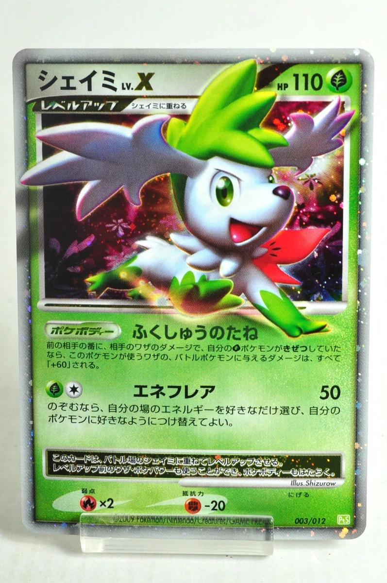 Shaymin LV.X 003/012 Pts: Shaymin Lv.X Collection Pack Holo