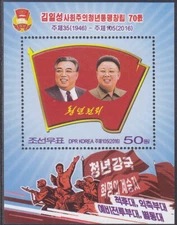 Korea - 2016 - MNH - (SS 905) Kim Il Sung - Kim Jong Il
