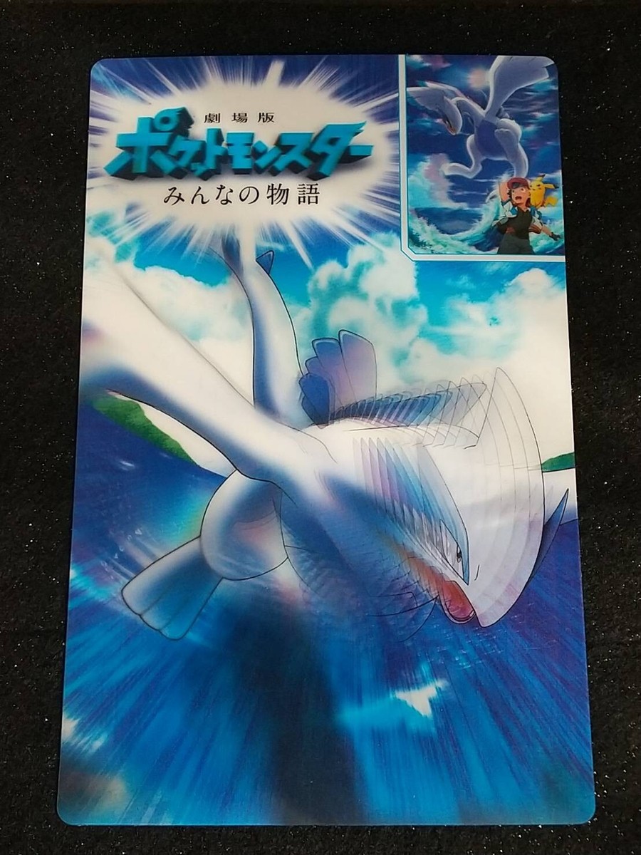 2018 Lugia Jumbo Card 3D Art Board Pokemon Fan CoroCoro Japanese