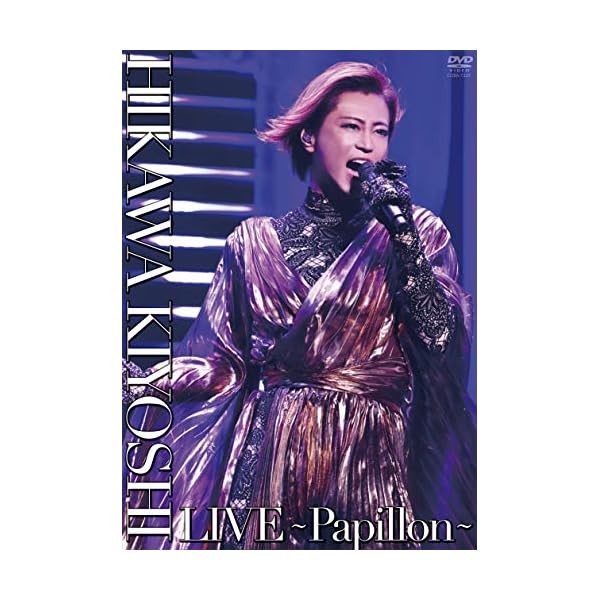 [Region 2] KIYOSHI HIKAWA-KIYOSHI HIKAWA LIVE -PAPILLON--JAPAN DVD +Track Nu