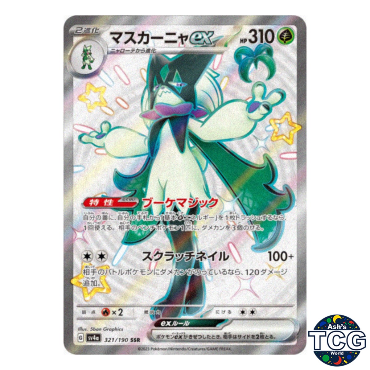 Meowscarada ex SSR 321/190 SV4a Shiny Treasure Pokemon Card Japanese