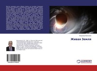 Vladimir Iwannikow | Zhiwaq Zemlq | Taschenbuch | Russisch (2019)
