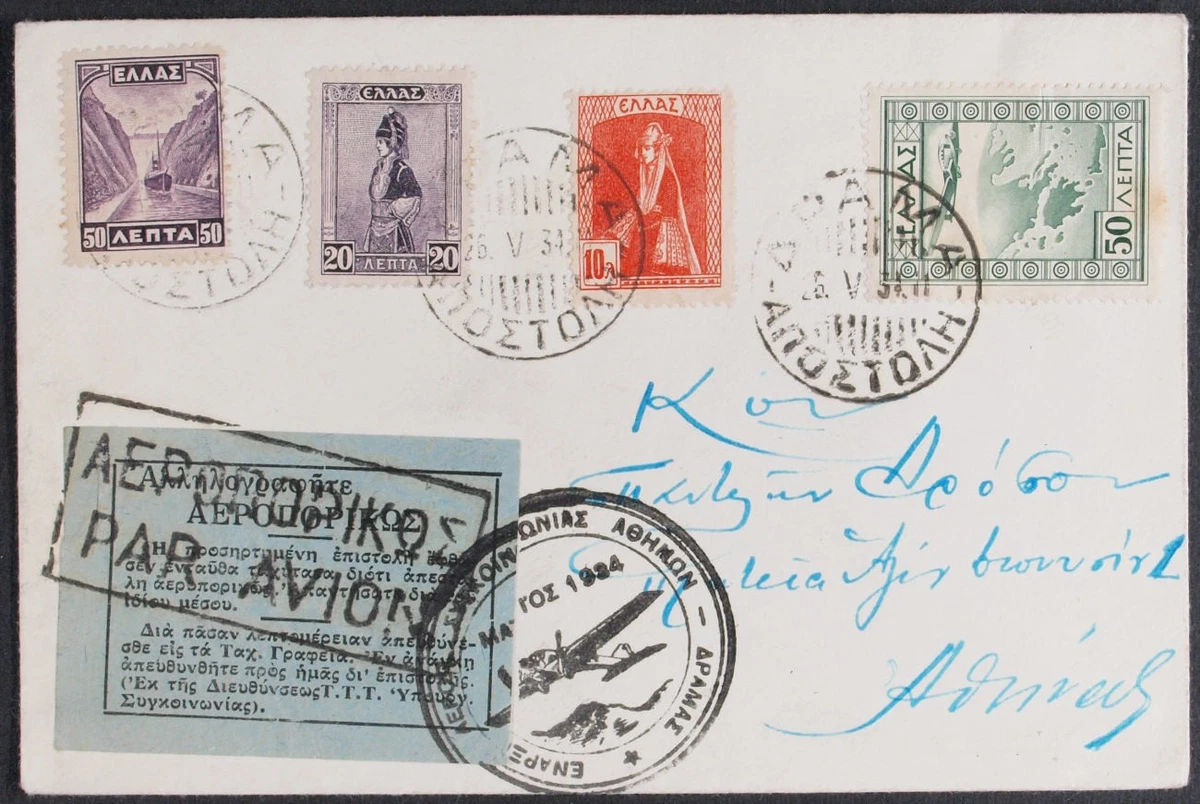 Postal History Greek Stamps for sale | eBay