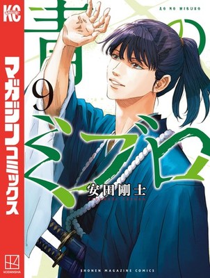 Takeshi Yasuda Blue Mibro (9) (Paperback)