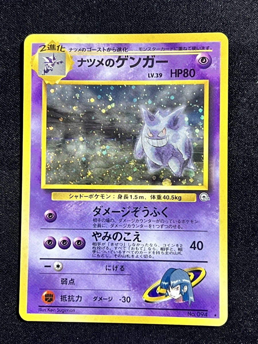 Gengar Pokémon TCG 1st Edition Individual Trading Card Games for