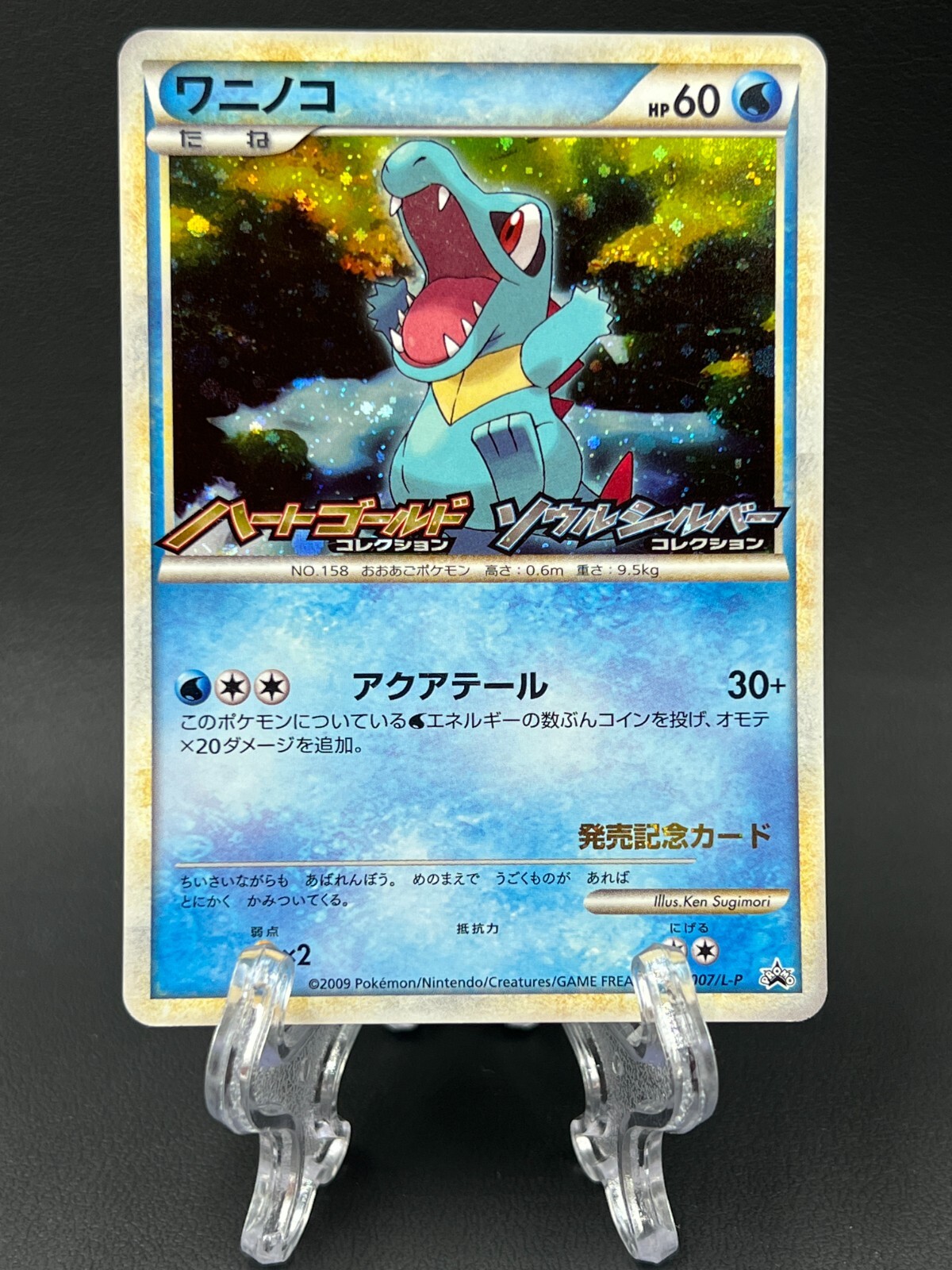 Pokemon Heartgold Blue Card Printable Cards