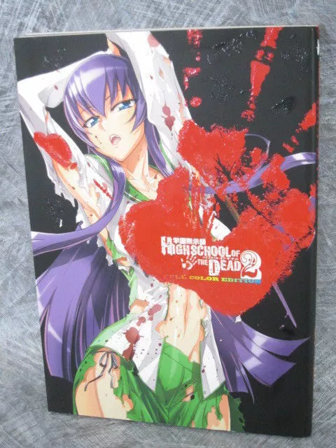 Gakuen Mokushiroku: HIGHSCHOOL OF THE DEAD (High School of the