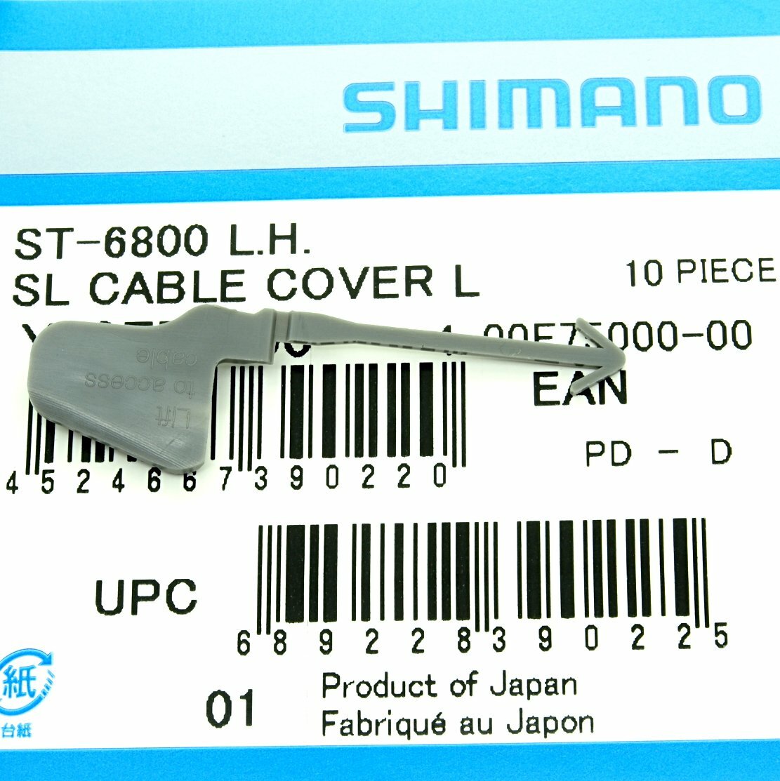 Shimano Ultegra ST-6800 SL Cable Cover Left Hand ST-9001/5800/4700