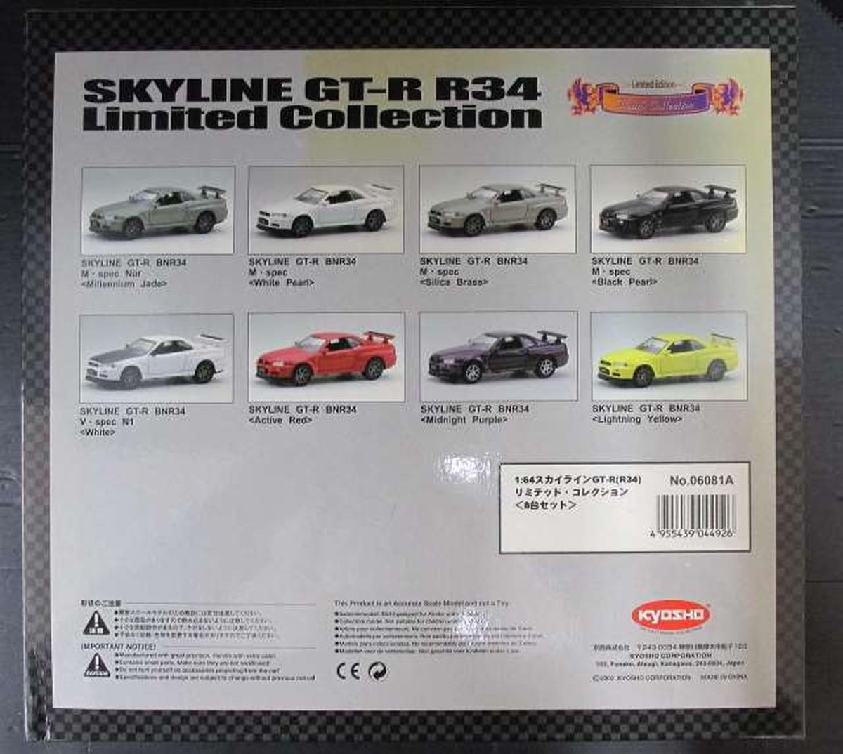 京商SKYLINE GT-R R34 リミテッドコレクション 1/64 未開封品 京商