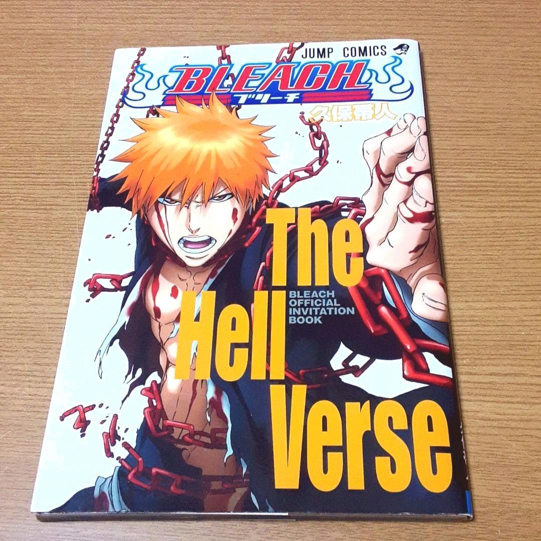 BLEACH Movie THE HELL VERSE Ltd Book Art Works Fan Tite Kubo 2010 eBay