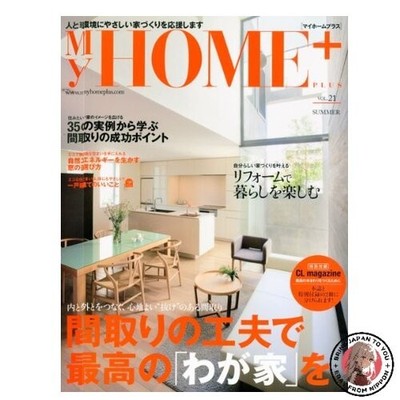 My HOME + My Home Plus Ausgabe September 2010 [Magazin]