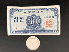1962 South Korea 10 Jeon Banknote Currency - Circulated nice