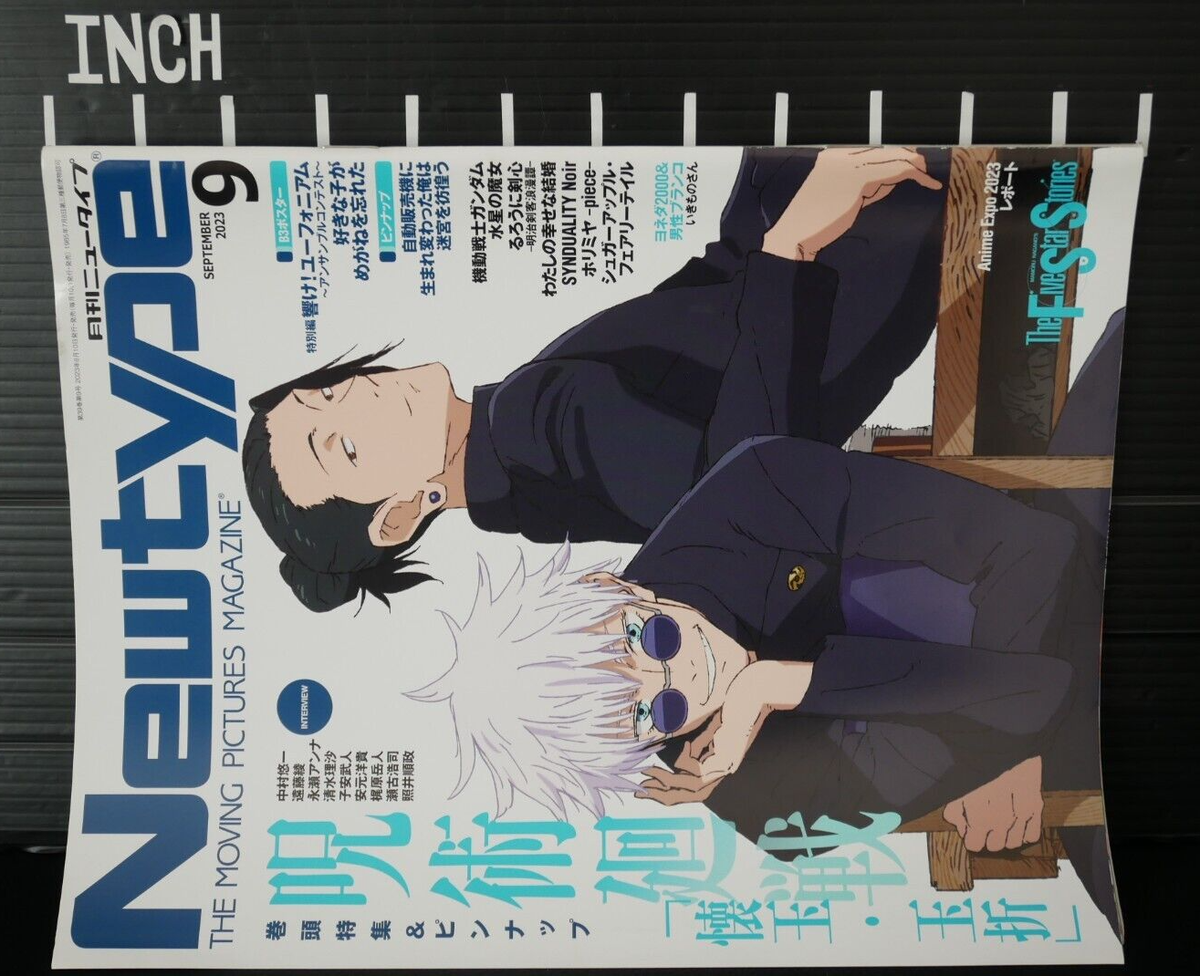 YOKOYOKO23 雑誌 Magazine Newtype 2023 September 'Jujutsu Kaisen Kaigyoku