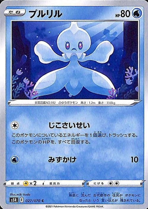 Frillish s5R 027/070 Pokemon Card C Japanese NM