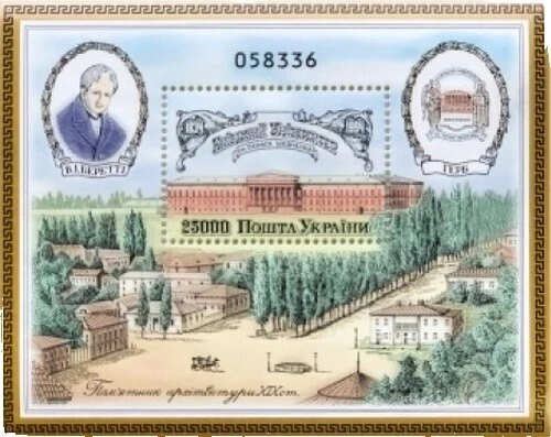 Mint Never Hinged/MNH Architecture Ukrainian Stamps