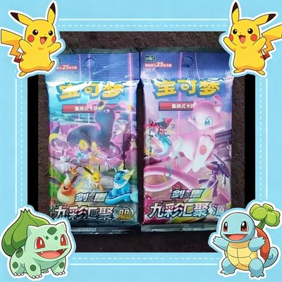 US STOCK [Pair Jumbo Pack] Pokemon S-Chinese Nine Colors Gathering CS4aC+CS4bC