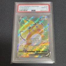 Raichu V #106 Prices | Pokemon Japanese Star Birth | Pokemon Cards
