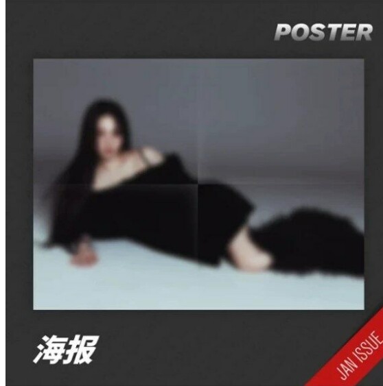 aespa カリナ 中華雑誌 CHIC Ver.A 新品未開封 トレカ付き Chic China Magazine 2024 January AESPA KARINA Cover (+1