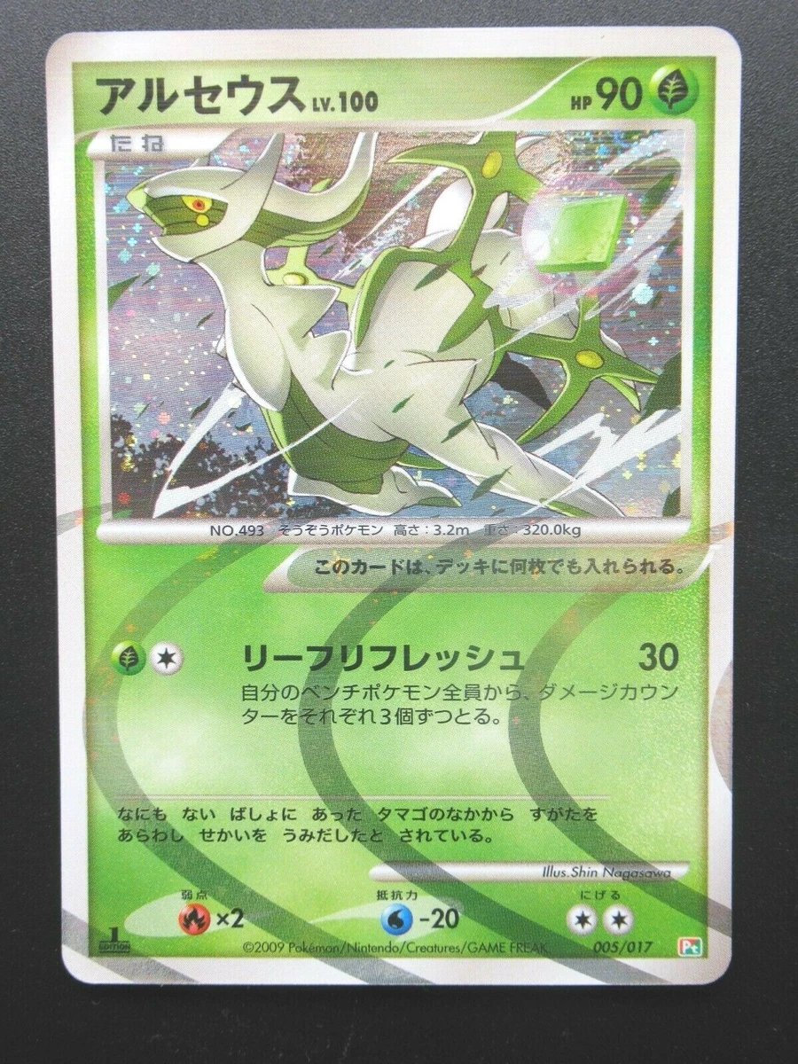 25+ Arceus 005/017 Lv.X Deck: Grass & Fire for sale | Updated Sep 2026