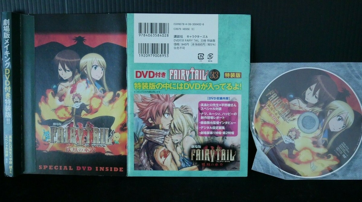 s*！様 【初版】FAIRY TAIL(1) シュリンク未開封 s*！様 【初版】FAIRY TAIL(1) シュリンク未開封 Fairy Tail S