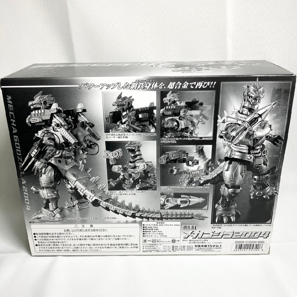 2003 Bandai GD-57B Mechagodzilla 2004 Die Cast Metal Figure