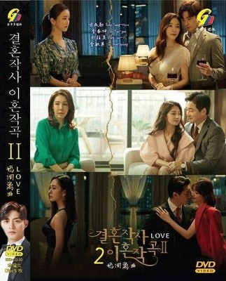 KOREAN DRAMA LOVE STAFFEL 2 婚词离曲 2 VOL.1-16 ENDE DVD REG ALL ENG SUB + FREE...