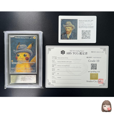 ARS 10] Pikachu With Grey Felt Hat Van Gogh Museum Pokemon Card