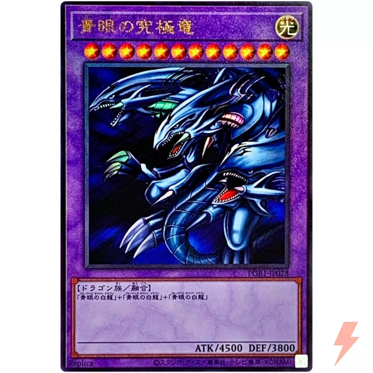 Blue-Eyes Ultimate Dragon - Ultimate Rare PGB1-JP028 Prismatic God