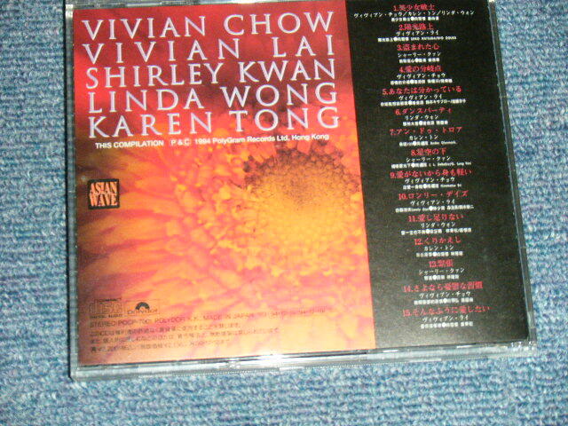 VIVIAN CHOW LAI SHIRLEY KWAN LINDA WONG KAREN TONG Japan 1994 POCP