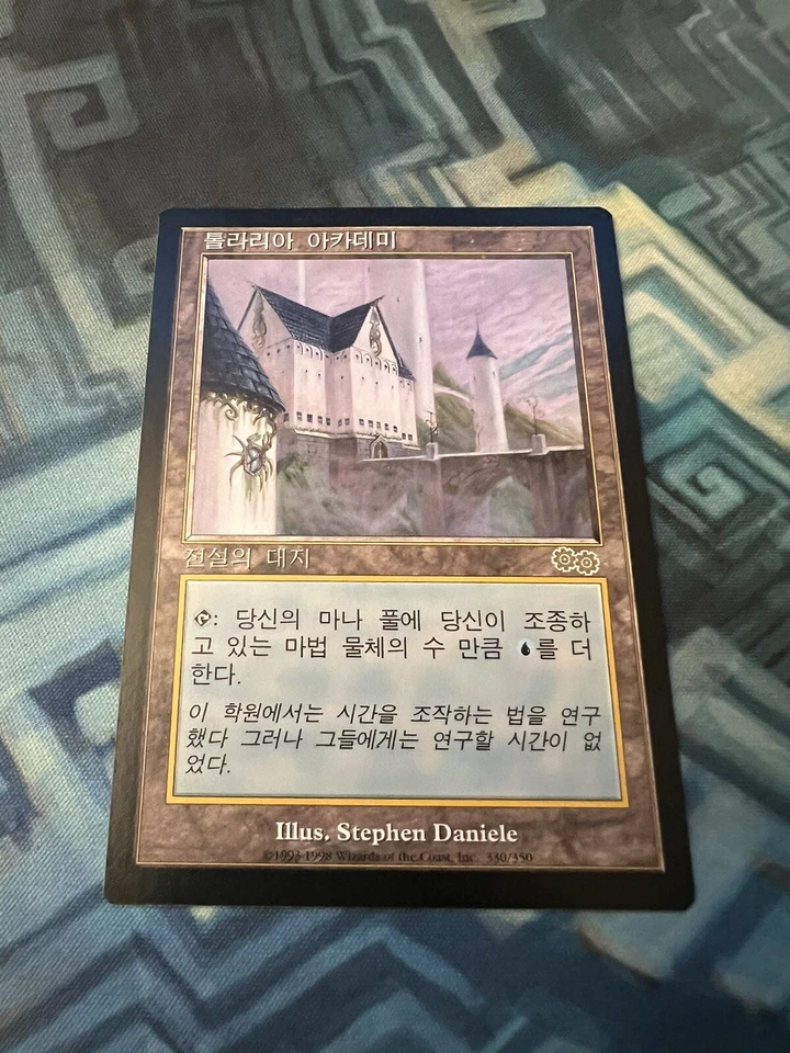 MTG Korean Tolarian Academy EX/LP+ Urza's Saga - Image 2 of 4