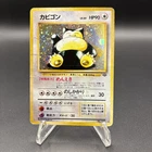 Snorlax Pokemon Card Japanese No.143 Jungle Set Vintage Holo Damaged w/SWIRL!