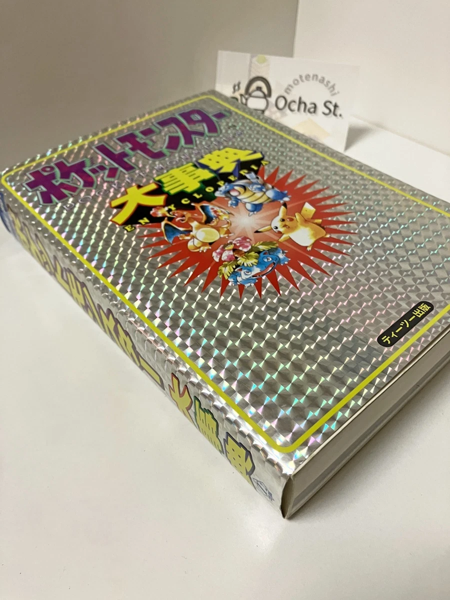25+ Pok√©mon Books & Fiction 1950-1999 Publication Year for sale