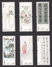 HONG KONG CHINE 2017 PEINTURES ET CALLIGRAPHIE DU PROF. JAO TSUNG-I 6 TIMBRES...