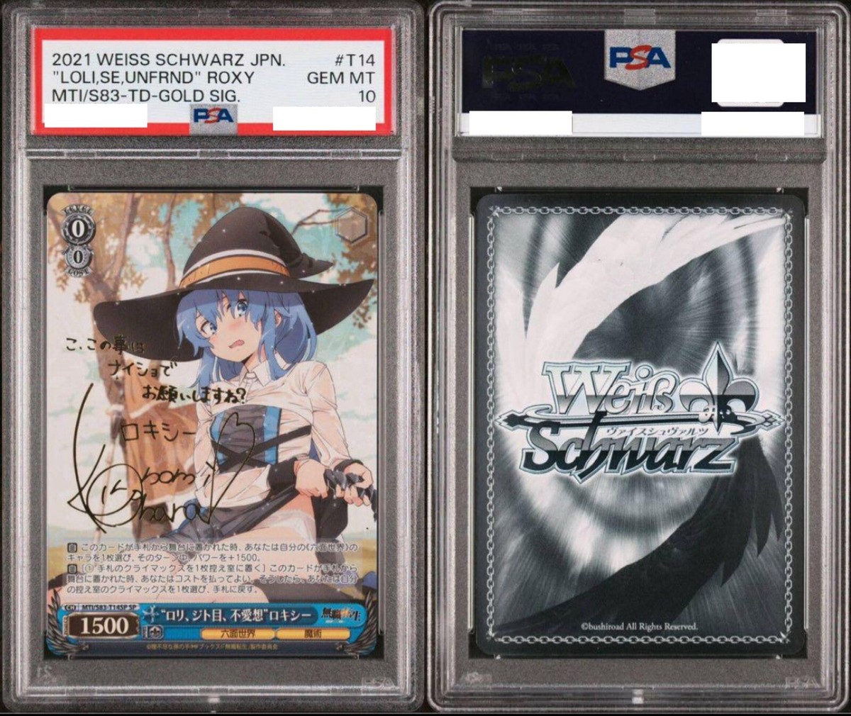 ロリ、ジト目、不愛想 ロキシー SP PSA10 Amazon.co.jp: ヴァイス 無職転生 ロリ、ジト目、無愛想