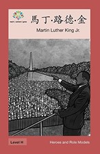 : MARTIN LUTHER KING JR. (HEROES AND ROLE MODELS) (CHINESE By Washington Yu Ying
