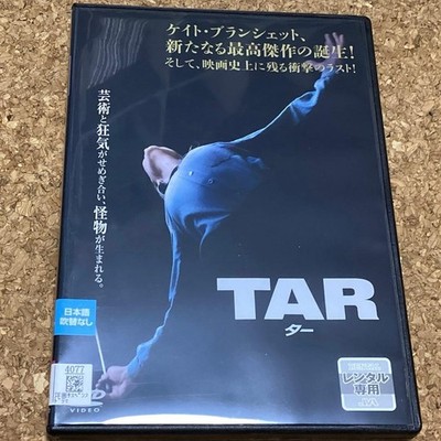 TAR Cate Blanchett