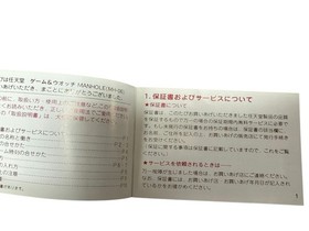 Nintendo Game  Watch Manhole MH-06 Gold Series Wide Screen Handheld Game VIDEO