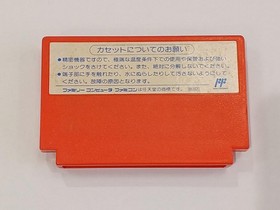 TECMO TCF-T6 Captain Tsubasa II Famicom