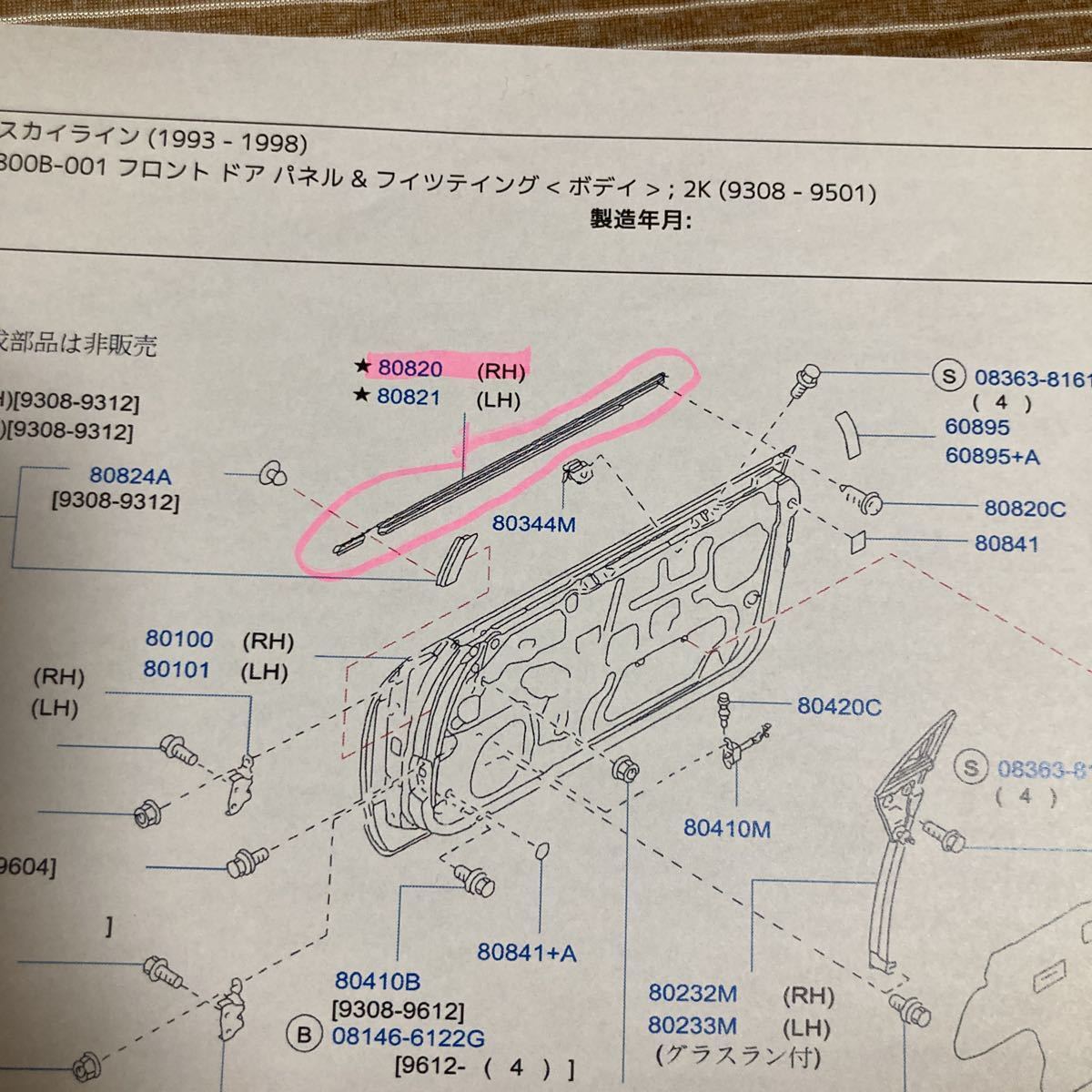 38灯「MOLDS」ver. Cylinder Head Cam Tower Shim Set .075