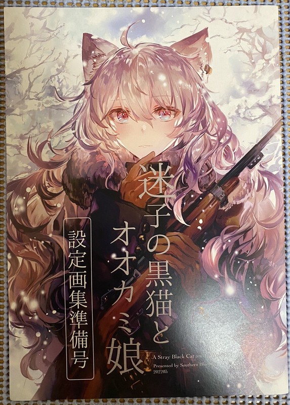 A Stray Black Cat and A White Tiger Art Book by Rioka Manga Doujinshi Southern
