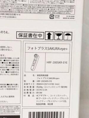 ⭕YA-MAN　新品、未開封　YA−MAN HRF200SKR　EYE YA-MAN facial equipment HRF-200SKR-EYE Photo Plus SAKURA eye