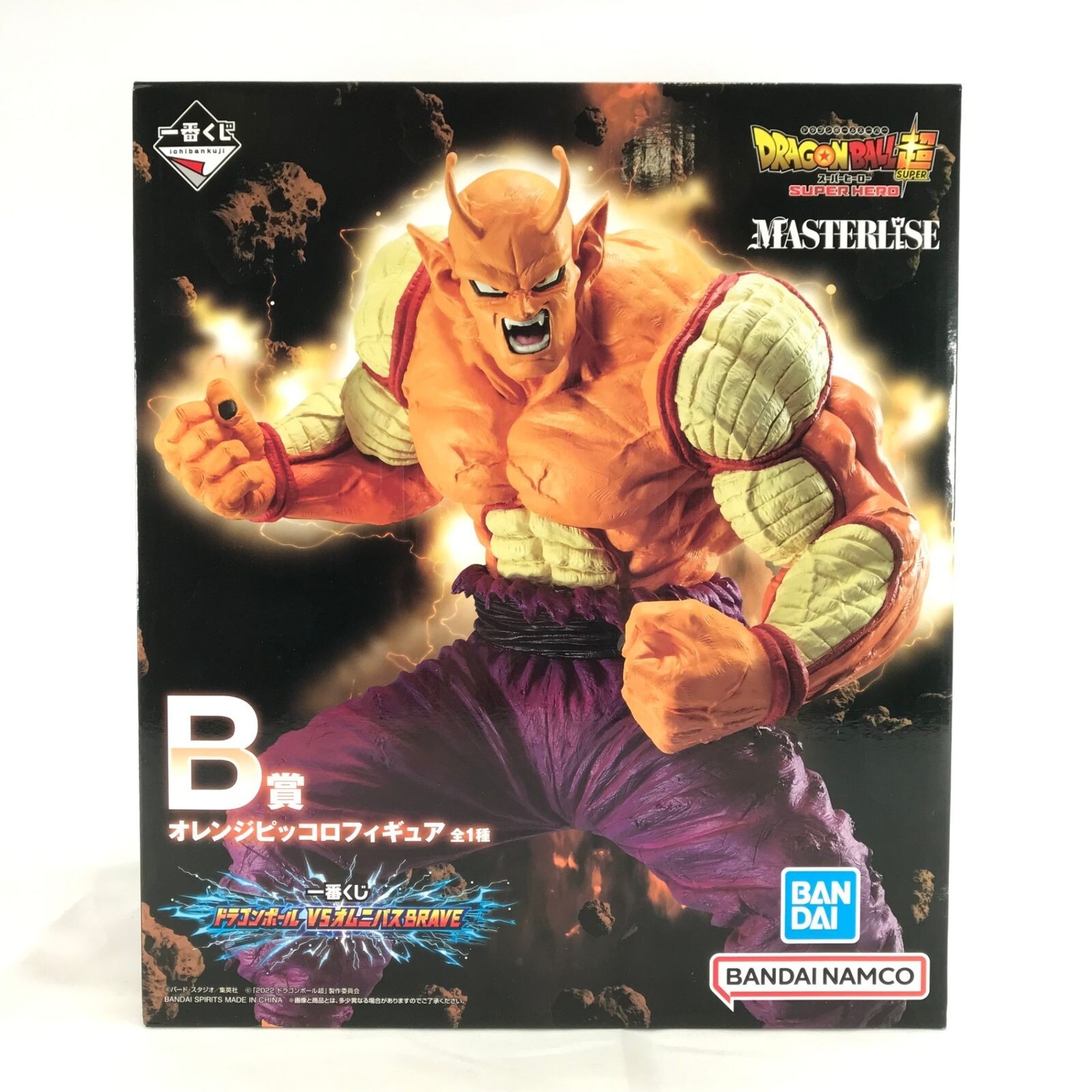 Ichiban Kuji Dragon Ball Orange Piccolo VS Omnibus Brave Last One Figure Japan Exclusive