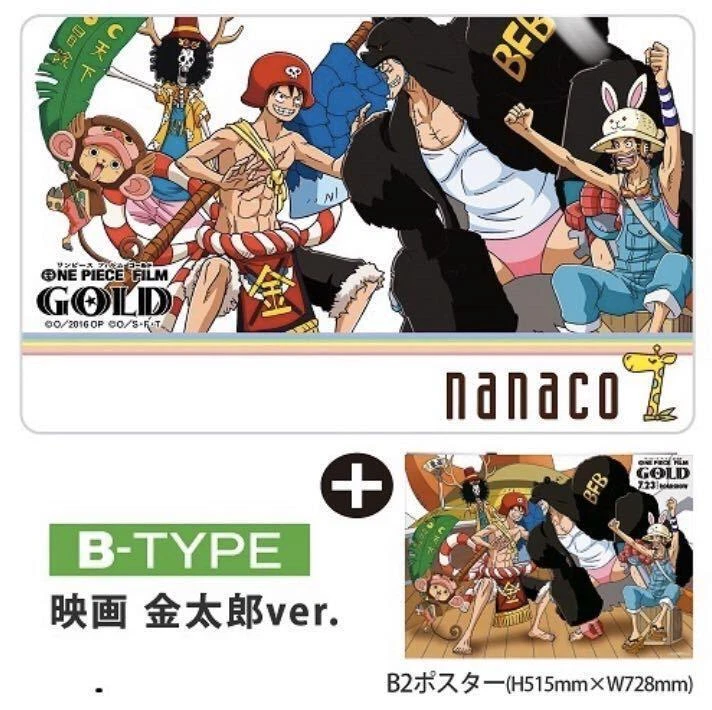 7-Eleven Movie One Piece Nanaco Card *Amount is not included.