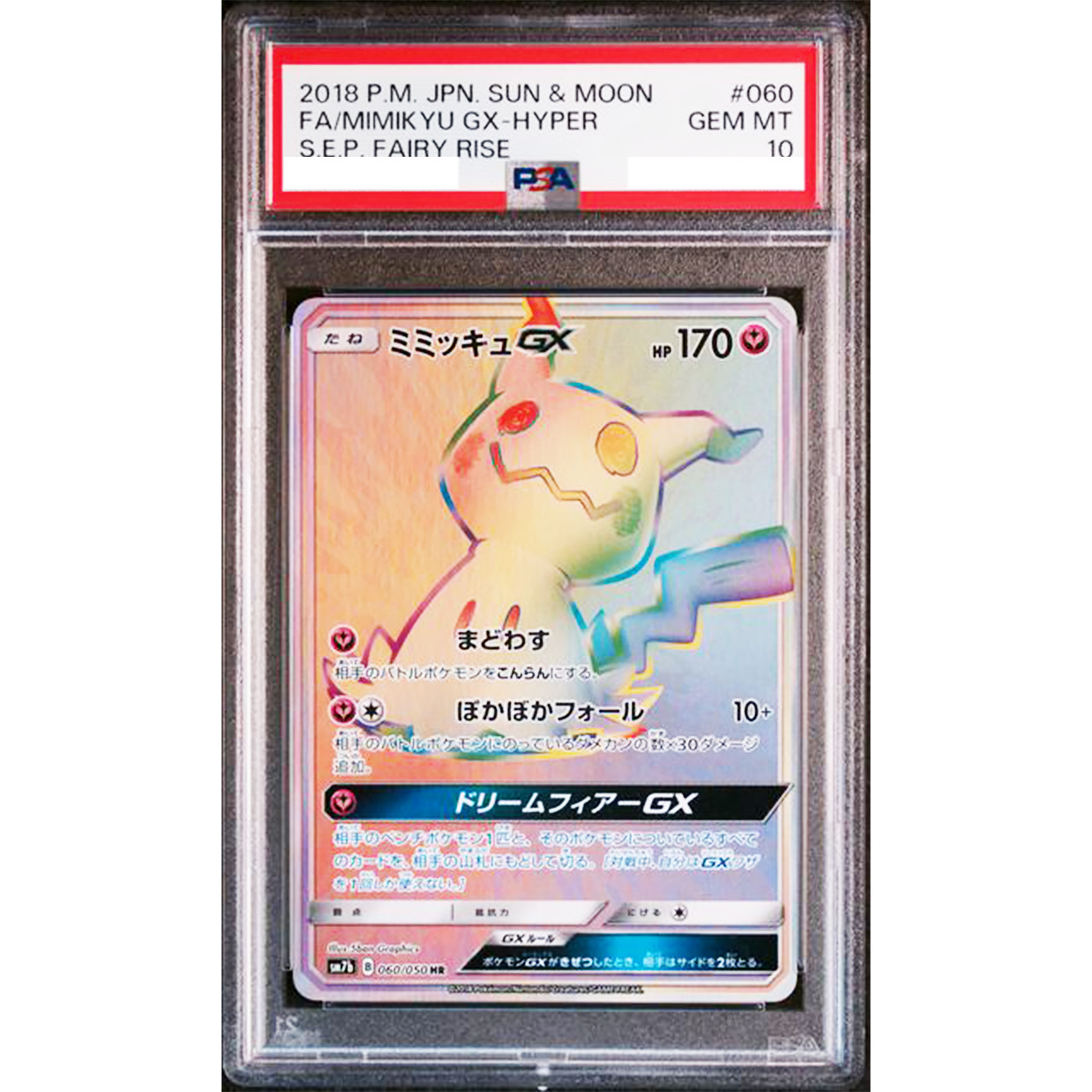 PSA 10 Mimikyu GX 060/050 HR SM7b Fairy Rise 2018 Pokemon Card Japanese A951