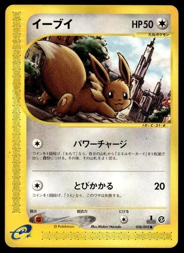 Eevee 058/092 1st Edition Common Town on No Map Pokemon Japanese ~ MP