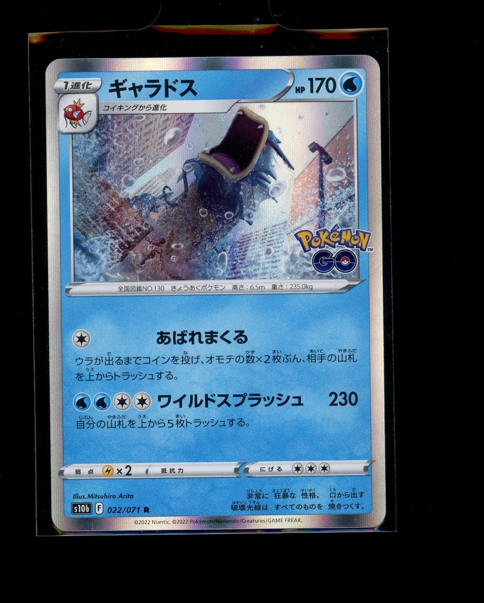 Gyarados 022/071 S10b: Pokémon GO for sale | eBay