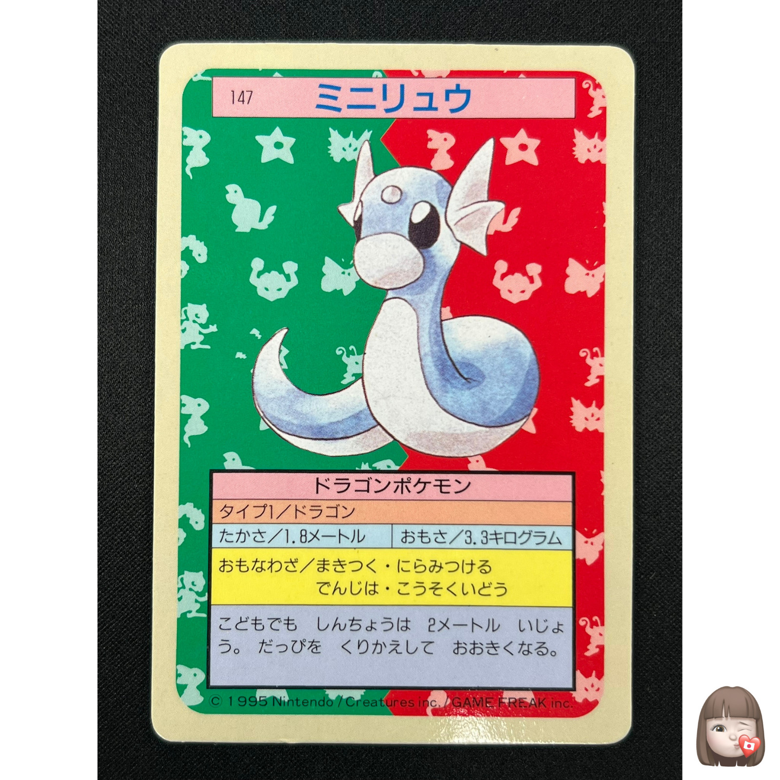 [NM] Dratini Topsun Blue Back 147 Pokemon Card Japanese 1995 9A61