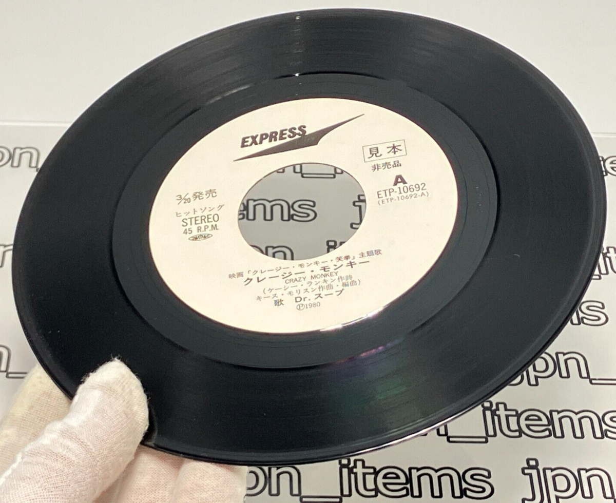 Crazy Monkey Original Soundtrack Promo Single Vinyl Record 1980