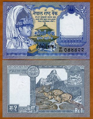 コレクション Nepalese rupee Nepal, 1 Rupee, ND (1988-96), Sig. 13, P-37, UNC King wearing